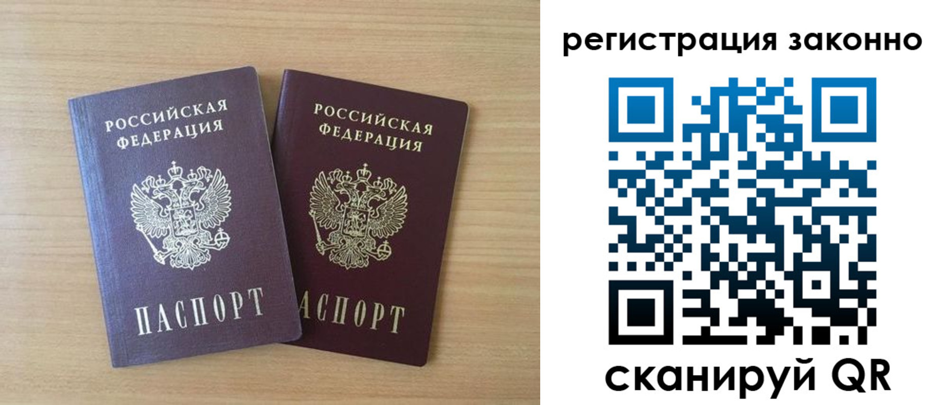 регистрация в Константиновске