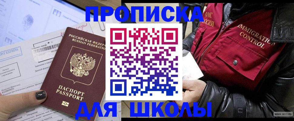 регистрация для дет. сада в Константиновске