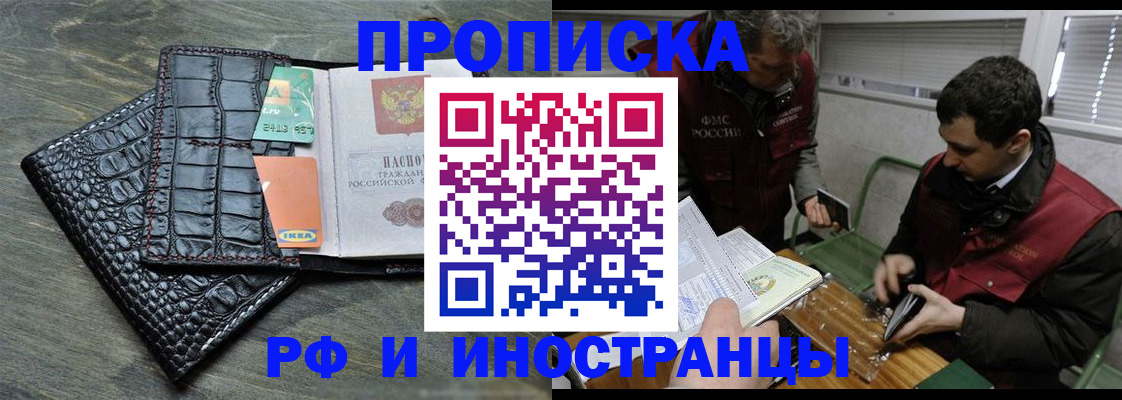 прописка паспорт в Константиновске