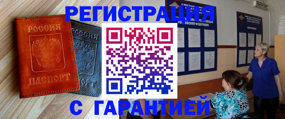 регистрация для школы в Константиновске